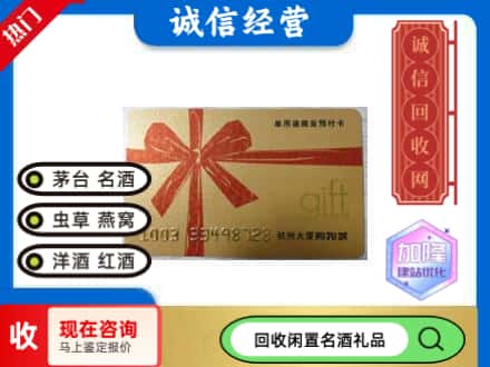 伊春回收大厦卡