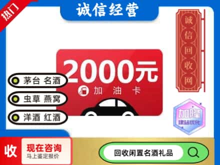 伊春回收加油卡