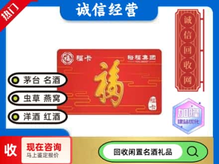 伊春回收裕富购物卡