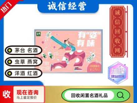 伊春回收伊利礼品卡