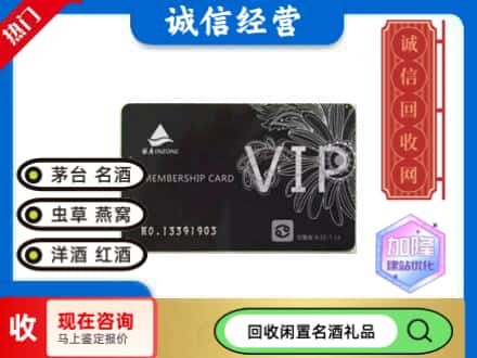 伊春回收银座商场卡