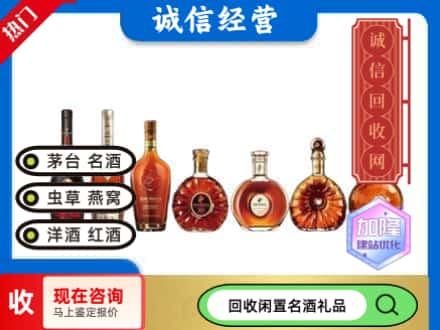 伊春回收三大洋酒