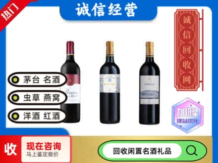 伊春回收拉菲红酒