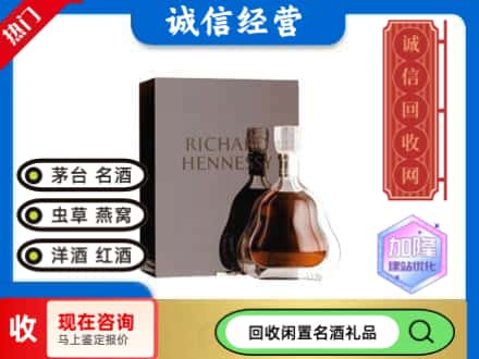伊春回收李察洋酒