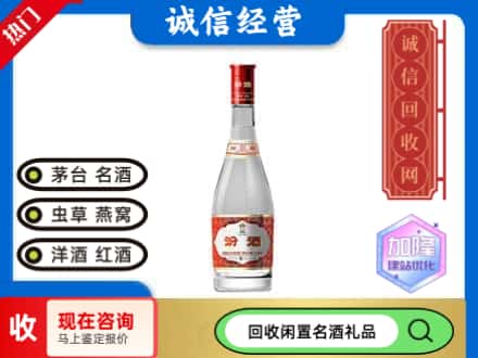 伊春名酒回收汾酒1.jpg