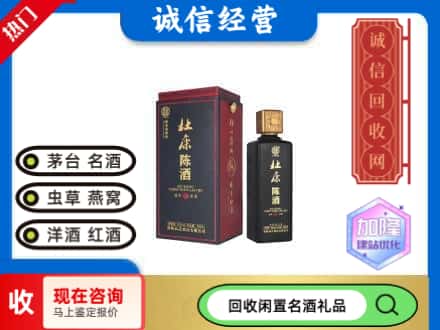 伊春名酒回收杜康.jpg