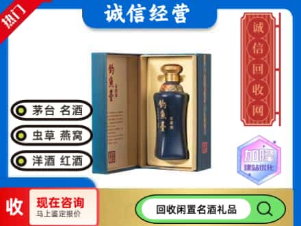 伊春名酒回收钓鱼台.jpg
